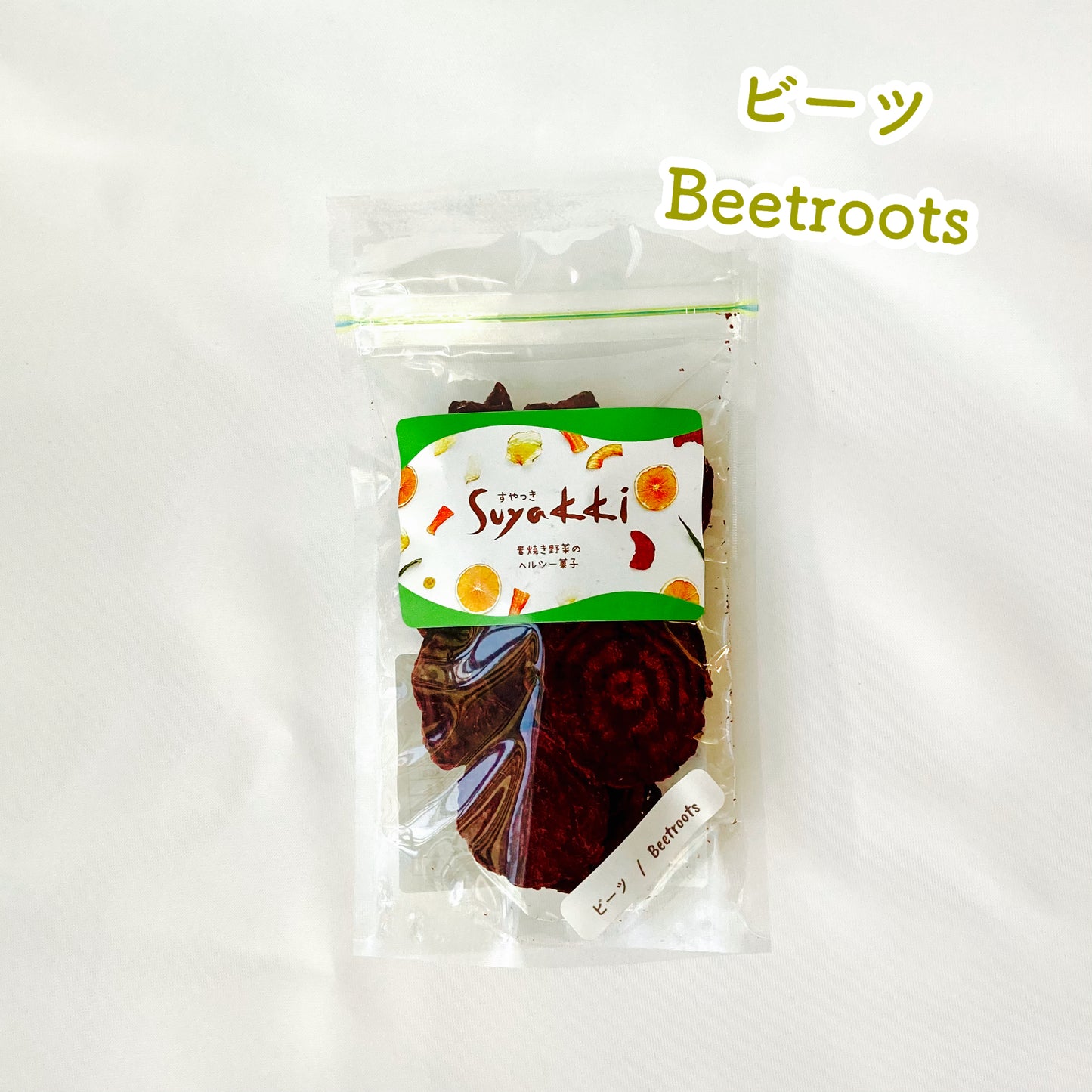 ミニすやっき選べるお得な3点セット