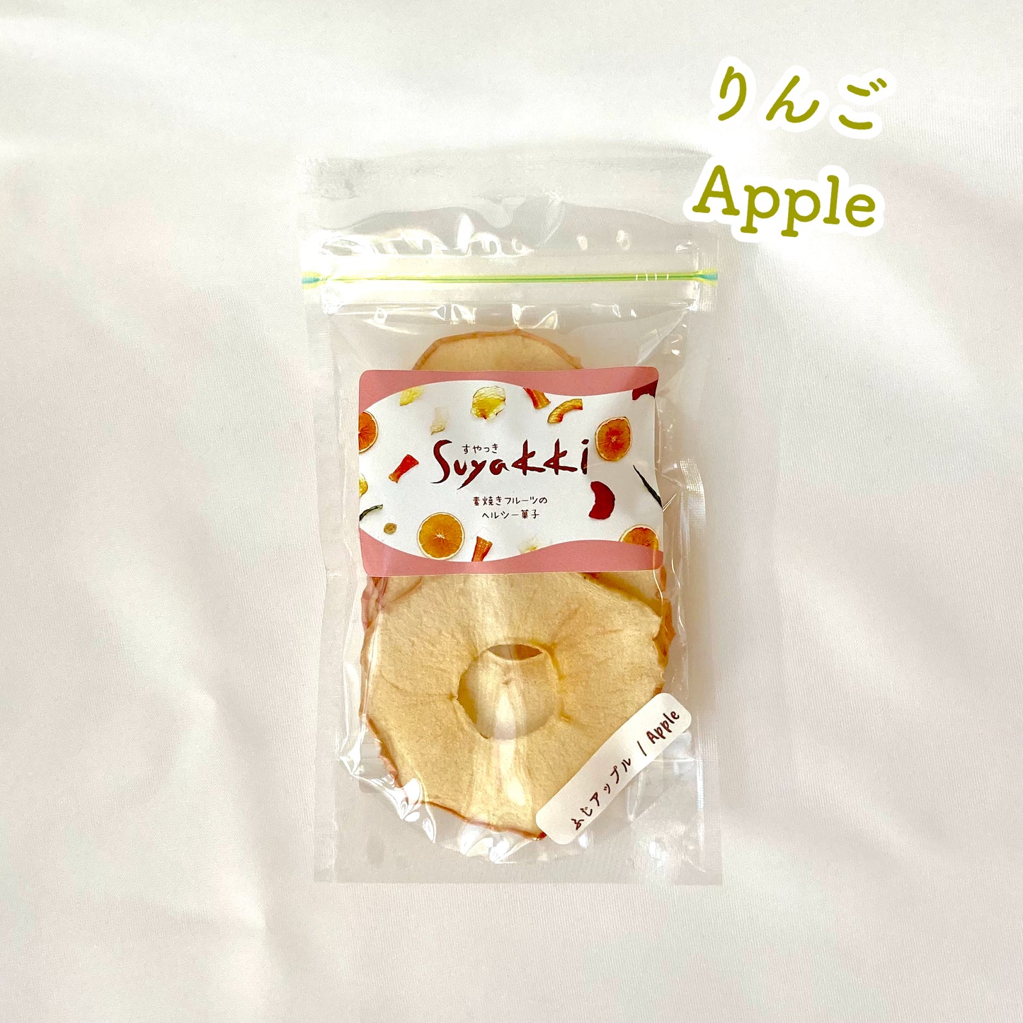 ミニすやっき単品(りんご10g/パインバナナ10g/ビーツ10g/紅はるか15g/かぼちゃ10g/みかん10g/紅はるかスティックモンブラン 20g)