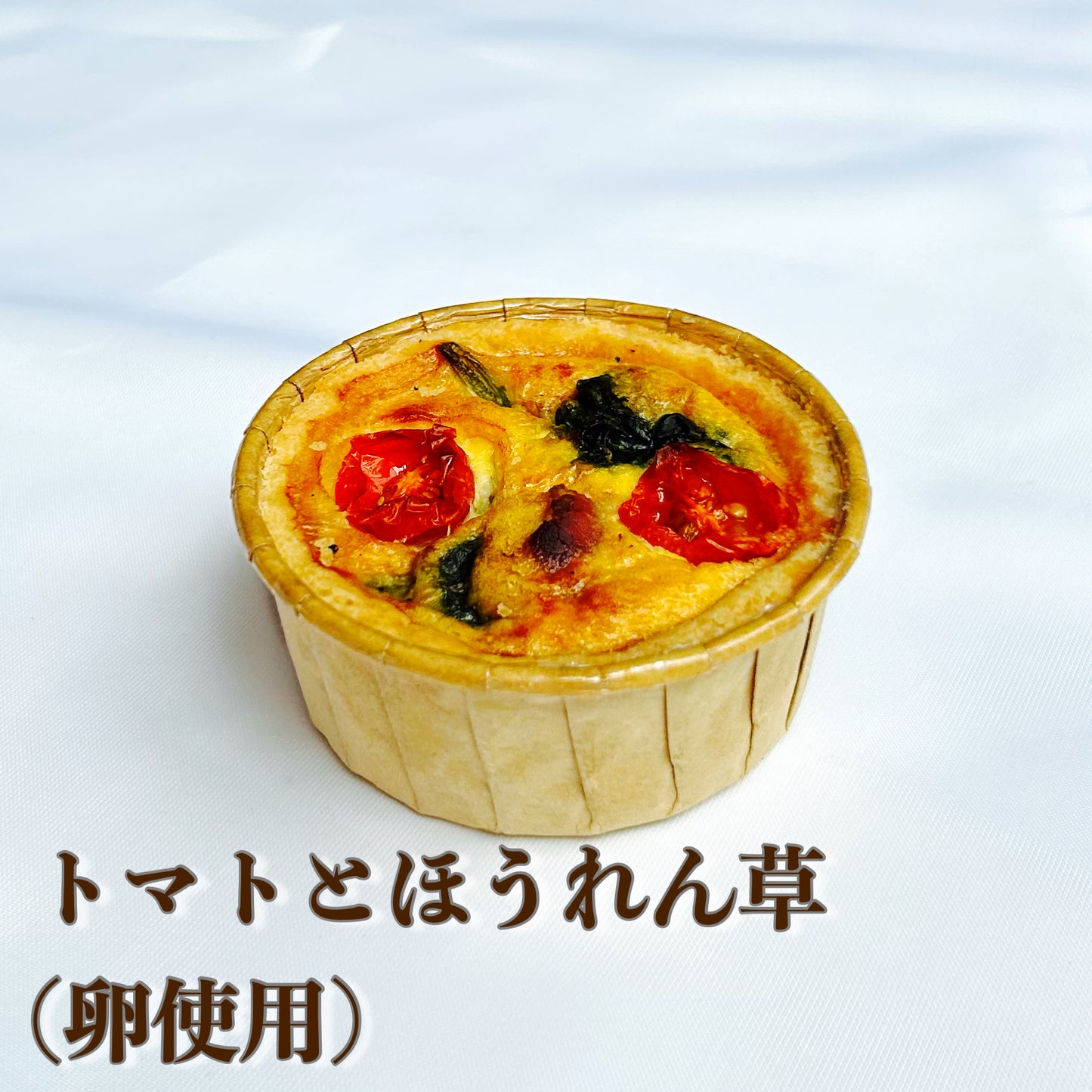 【定期便C】米粉キッシュ(送料込)