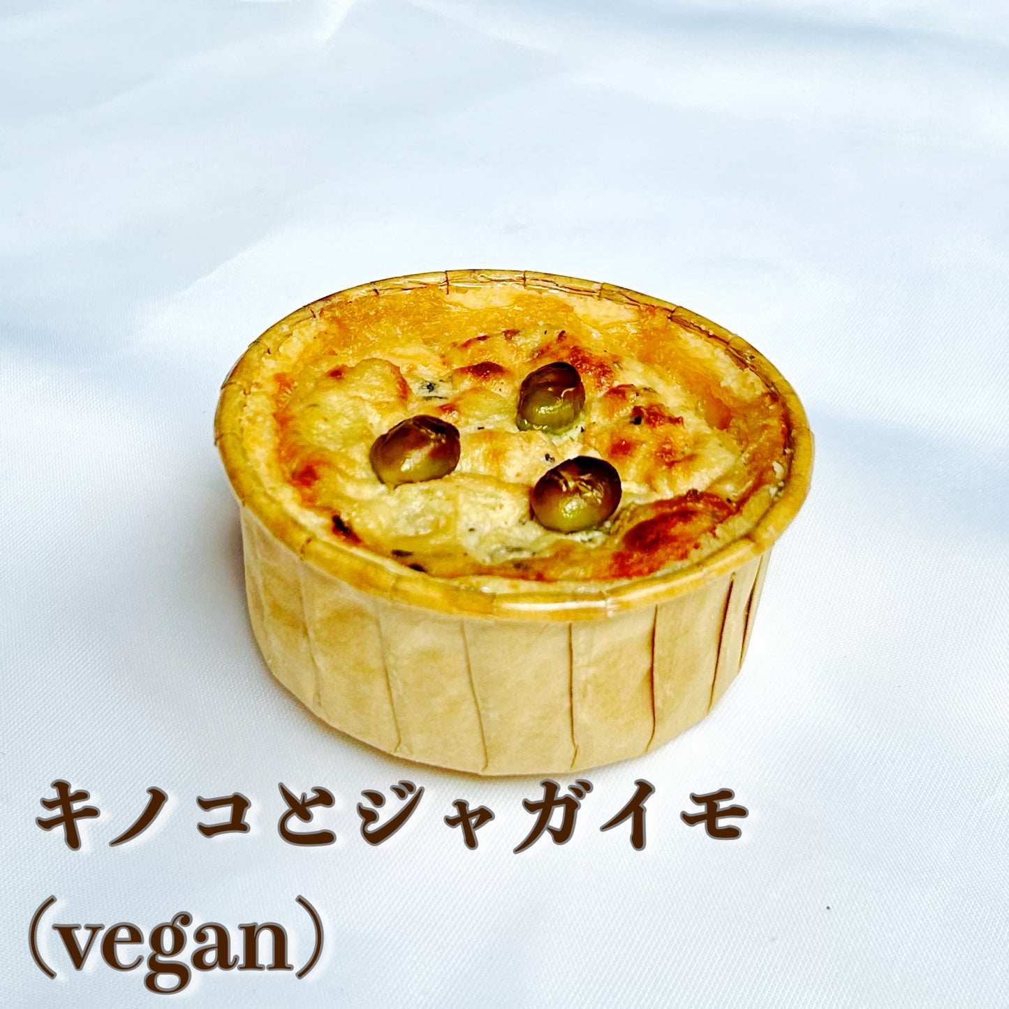 【定期便C】米粉キッシュ(送料込)