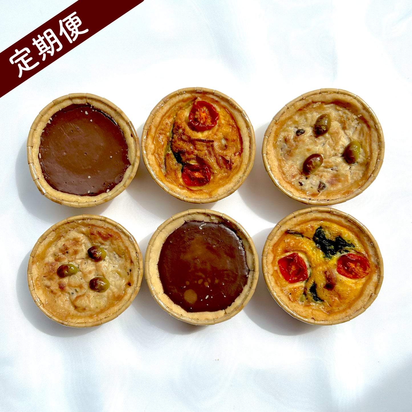 【定期便C】米粉キッシュ(送料込)