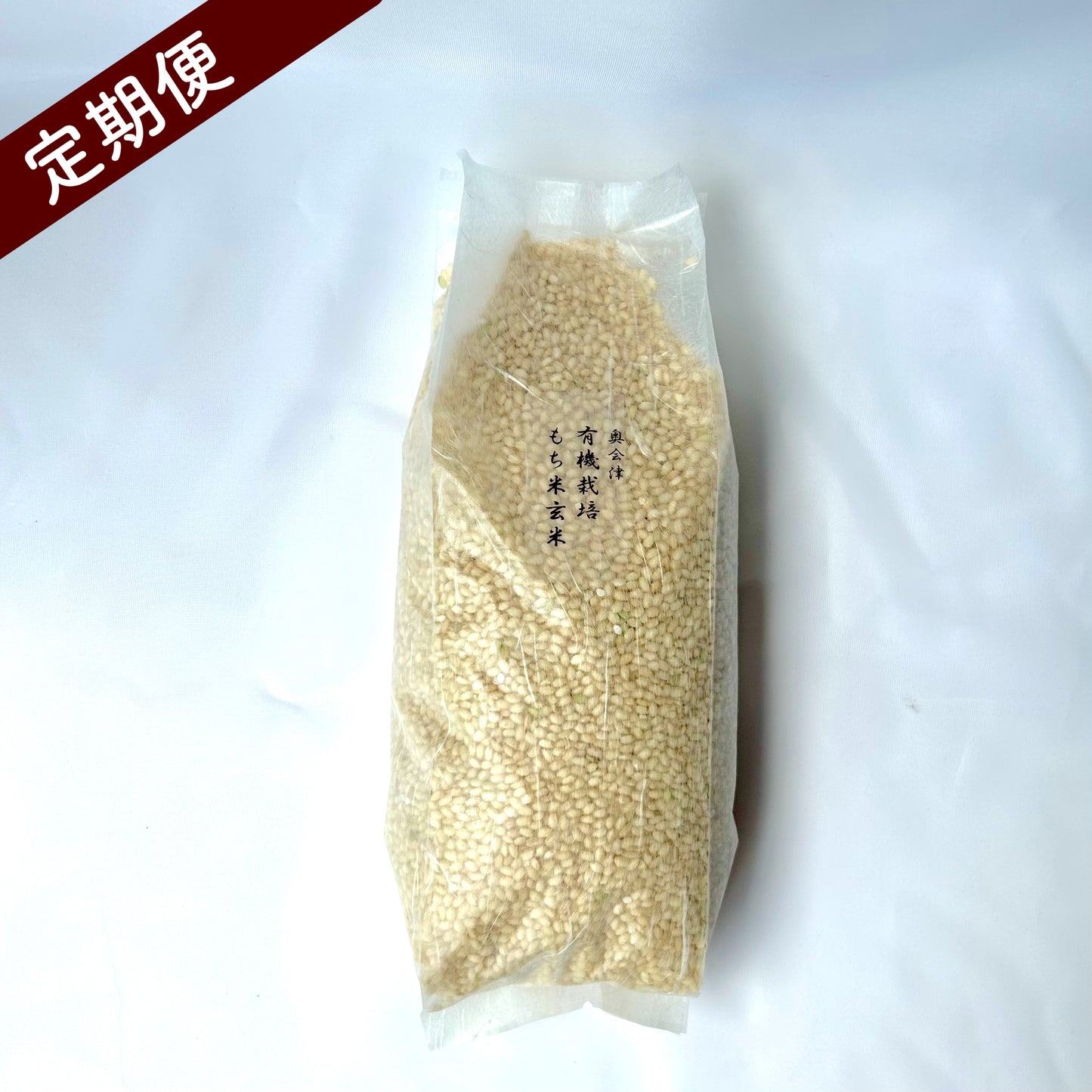 【定期便G】無農薬栽培玄米(3kg)(送料込)