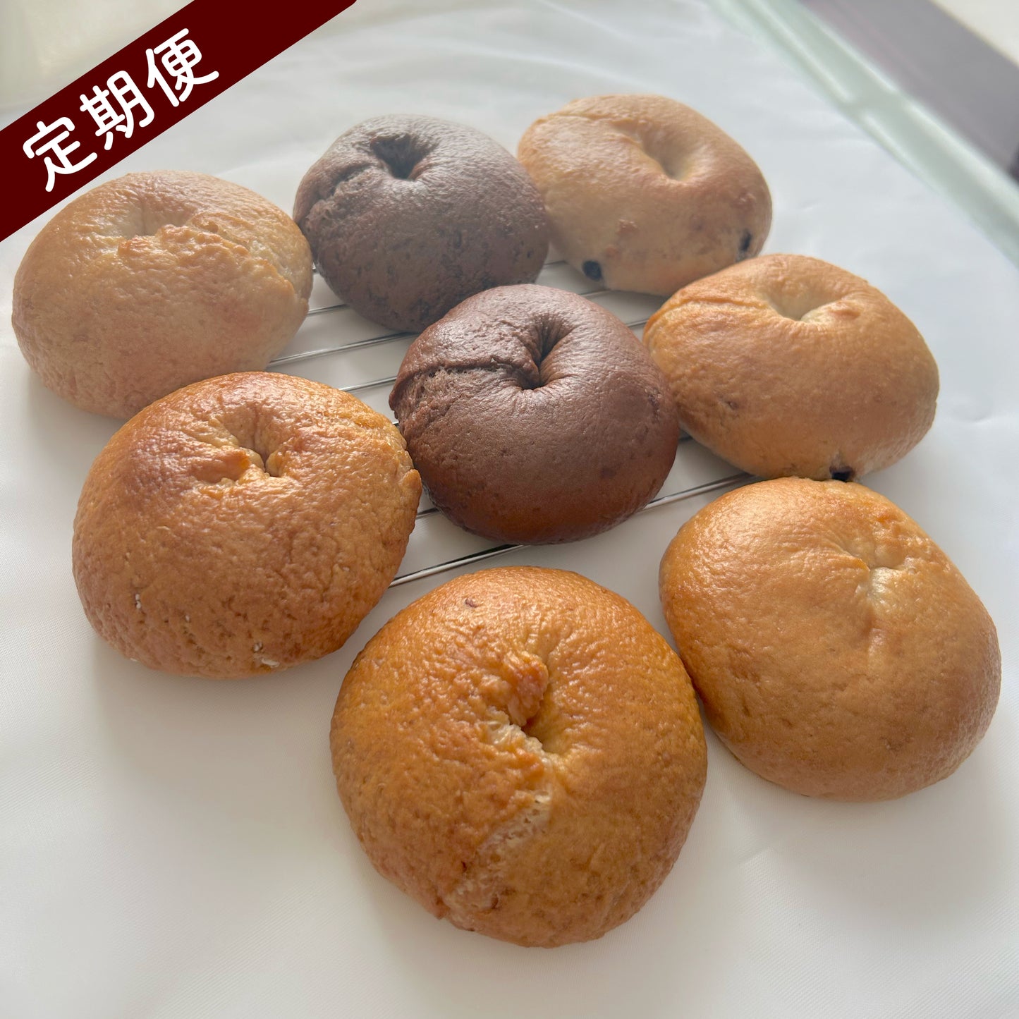 【定期便A】米粉ベーグル(送料込)
