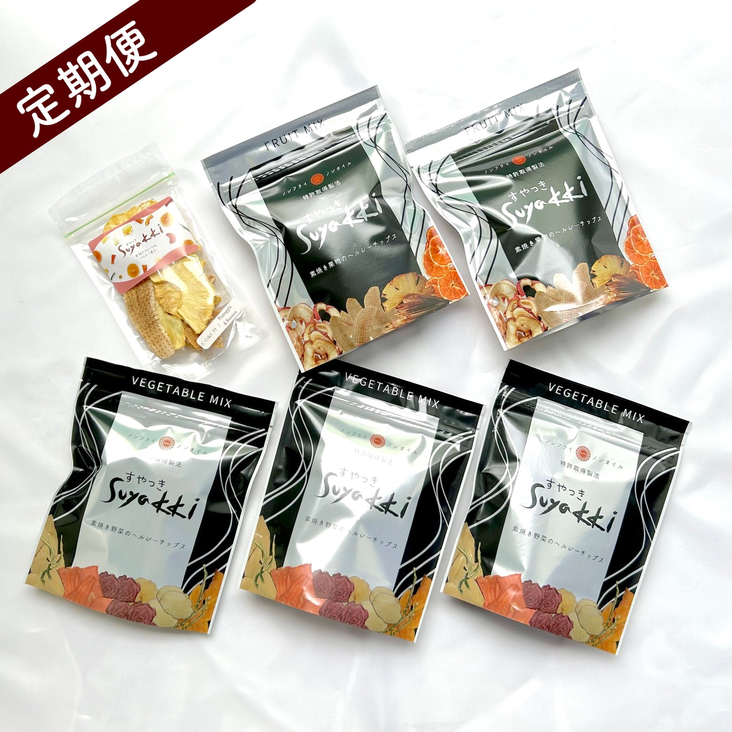 【定期便F】すやっき(送料込)