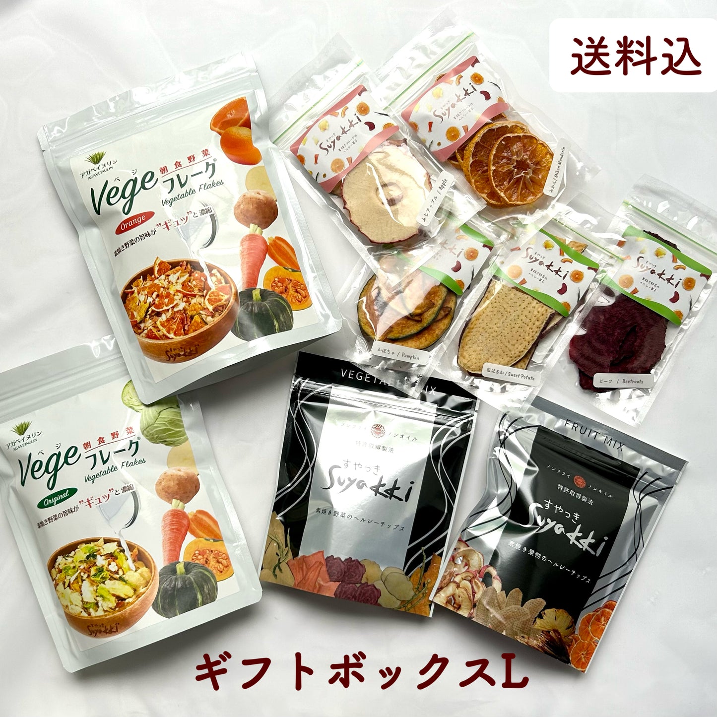 すやっきギフトボックスL【送料込】