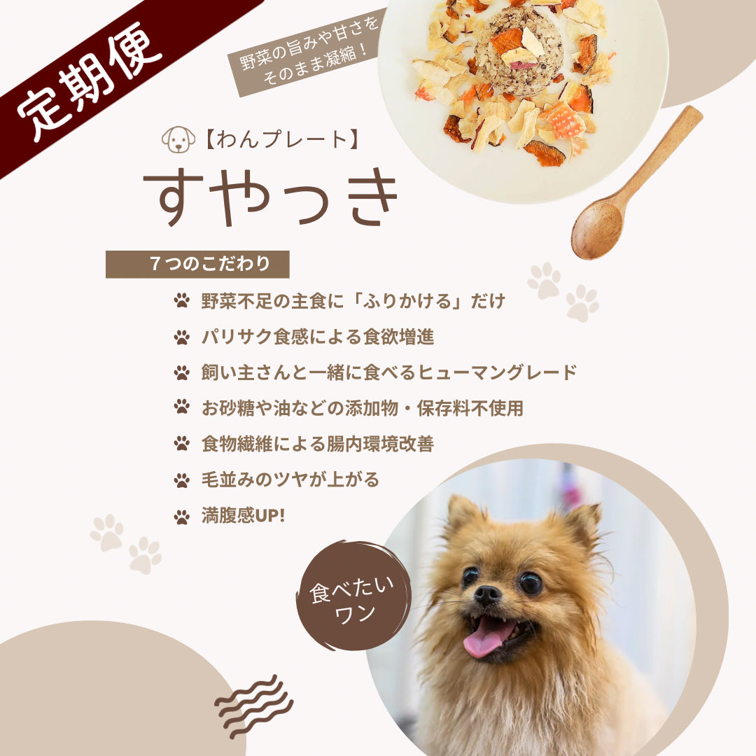 【送料お得!定期便】素焼きチップス 野菜フレーク/90g (じゃがいも、さつまいも、かぼちゃ、人参)
