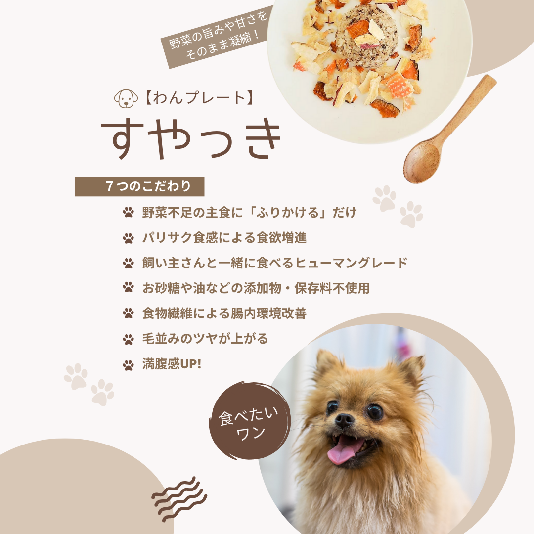 素焼きチップス 野菜フレーク/90g (じゃがいも、さつまいも、かぼちゃ、人参)