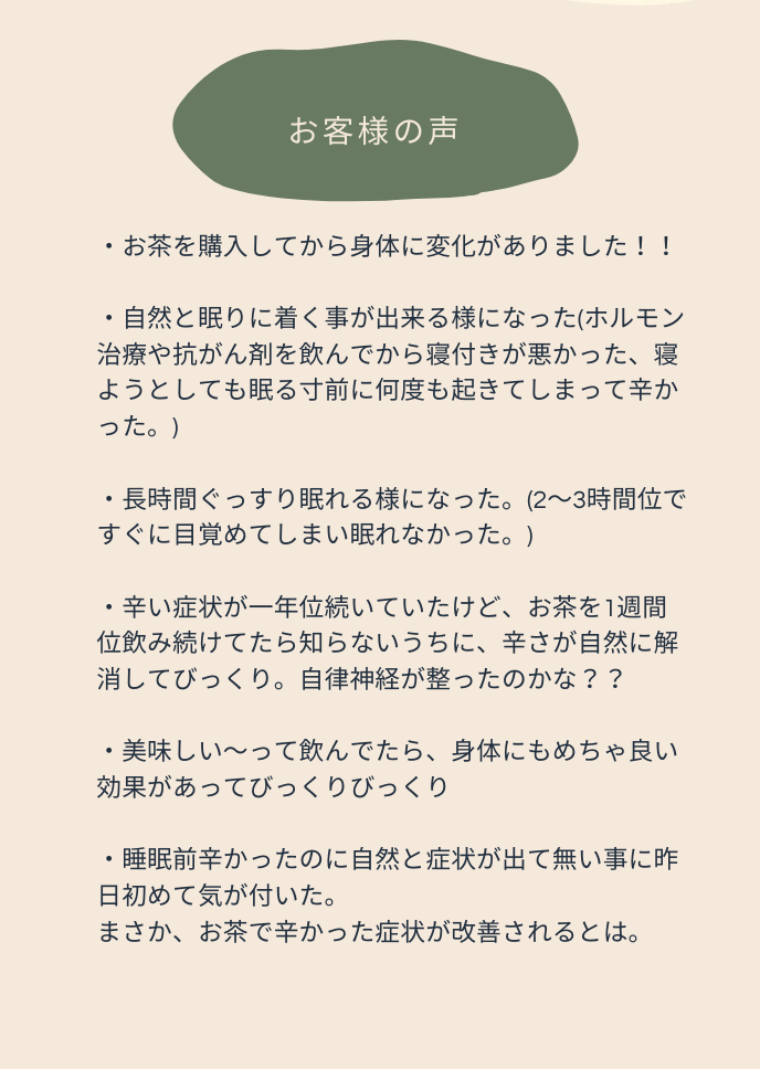 国産オーガニックティー山椒ハーブ/スペアミント(6包)日中のリフレッシュに!
