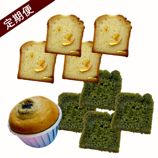 【セットE】米粉パウンドケーキ定期便