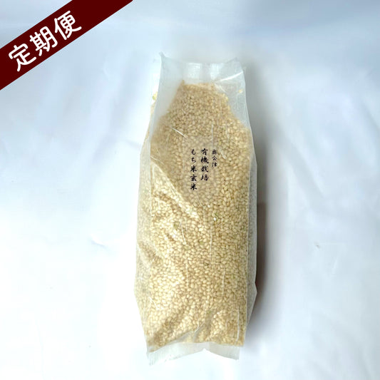 【セットH】無農薬栽培・天日干し玄米定期便（2.5kg）