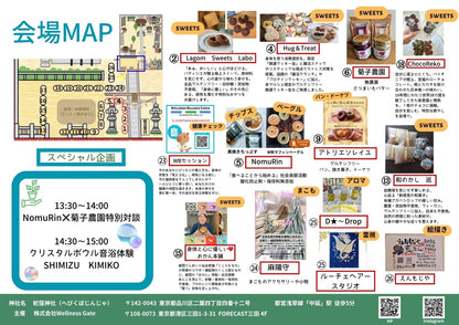 2026 まこも復活祭【4/29 蛇窪神社】