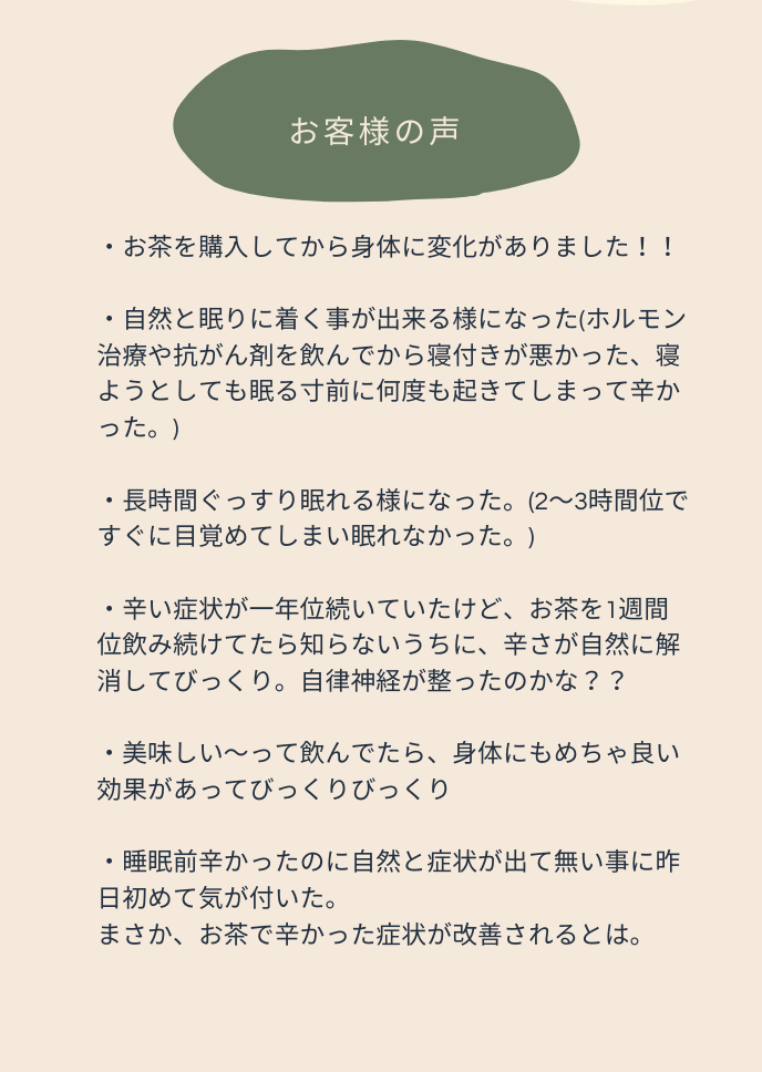 国産オーガニックティー山椒ハーブ/オリジナル（６包）就寝前に！